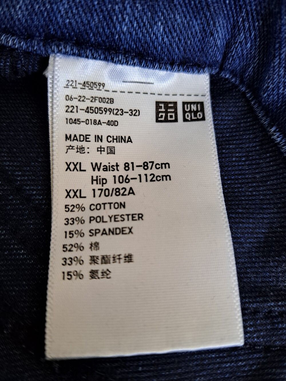 Clearance! Uniqlo Heattech Indigo Skinny Jeans - Picture 3 of 6